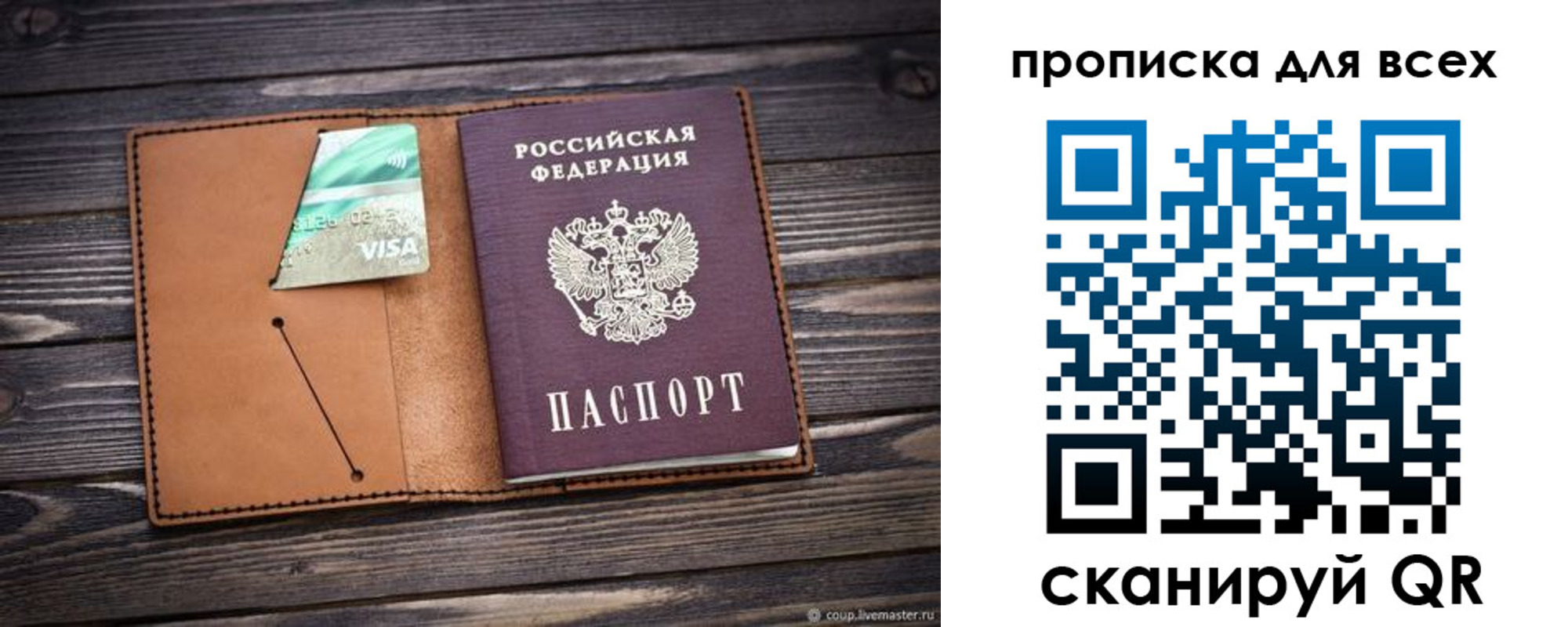 временная регистрация надежно в Пикалёво