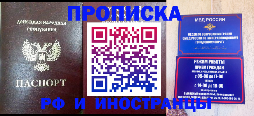 временная регистрация для всех в Пикалёво